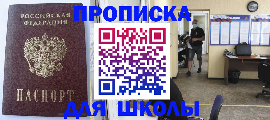 временная регистрация поиск в Лангепасе