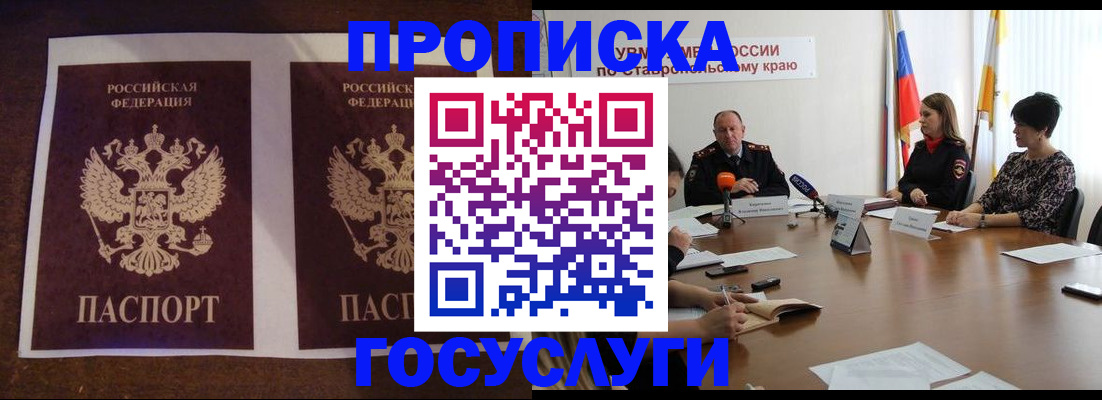 прописка поиск в Лангепасе