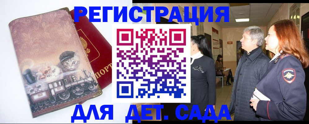 временная регистрация в Лангепасе