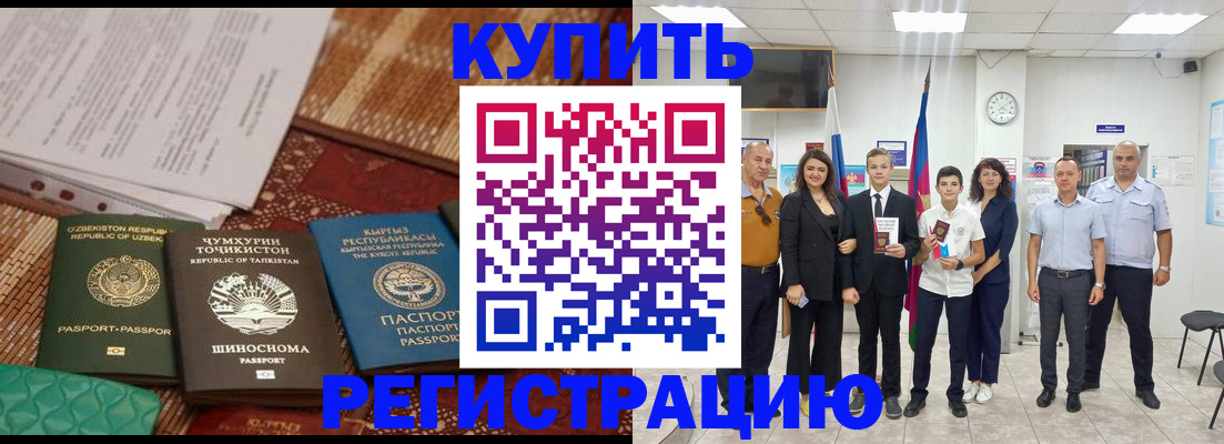 временная регистрация гарантия в Лангепасе
