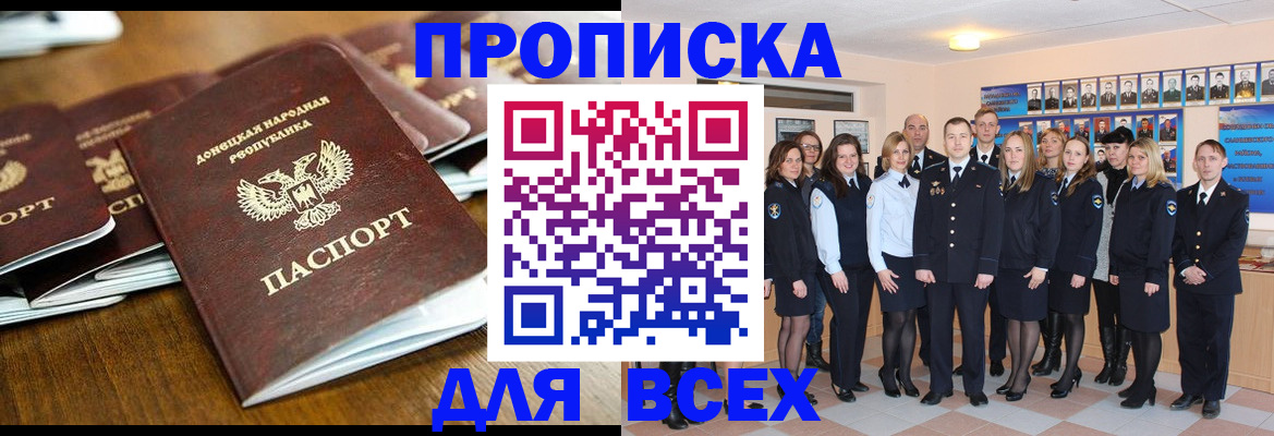 прописка поиск в Лангепасе