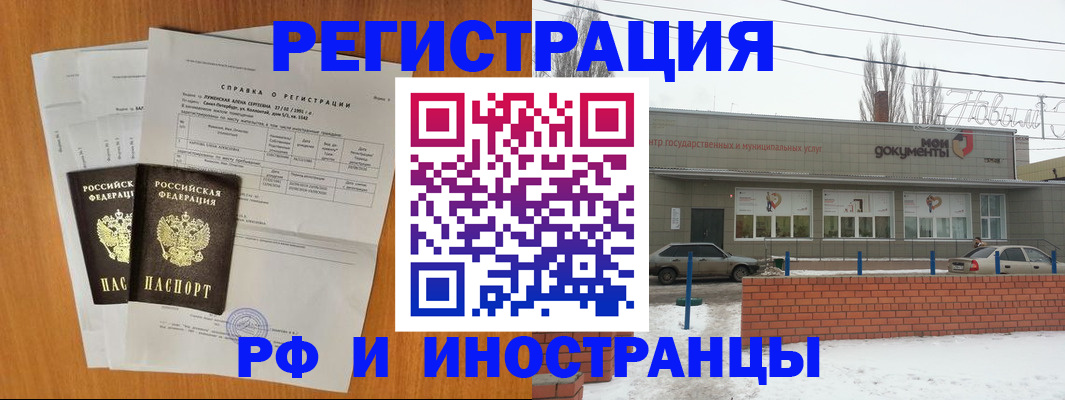 купить прописку в Лангепасе
